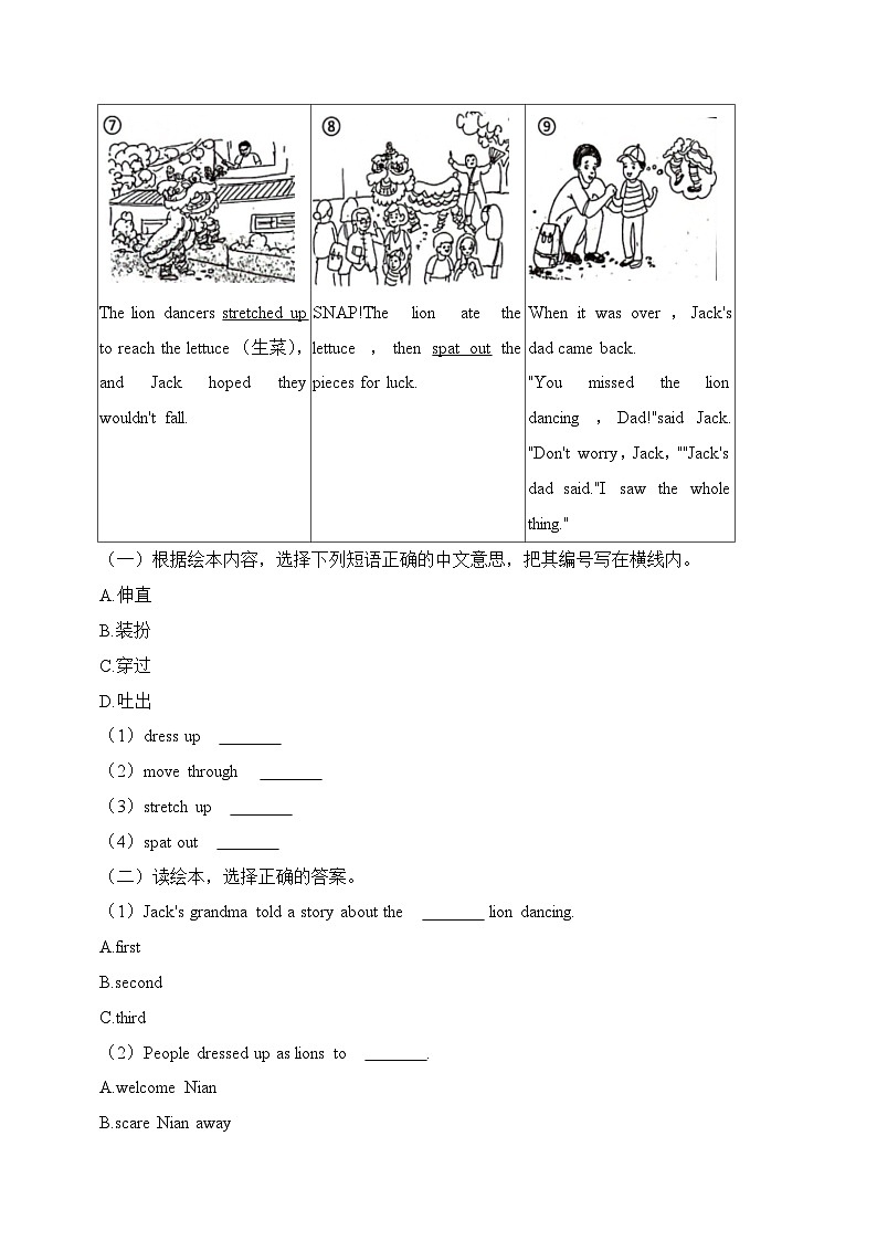 专题12 任务型阅读-2023-2024学年六年级英语下学期期末备考真题分类汇编（广东专版）第3页