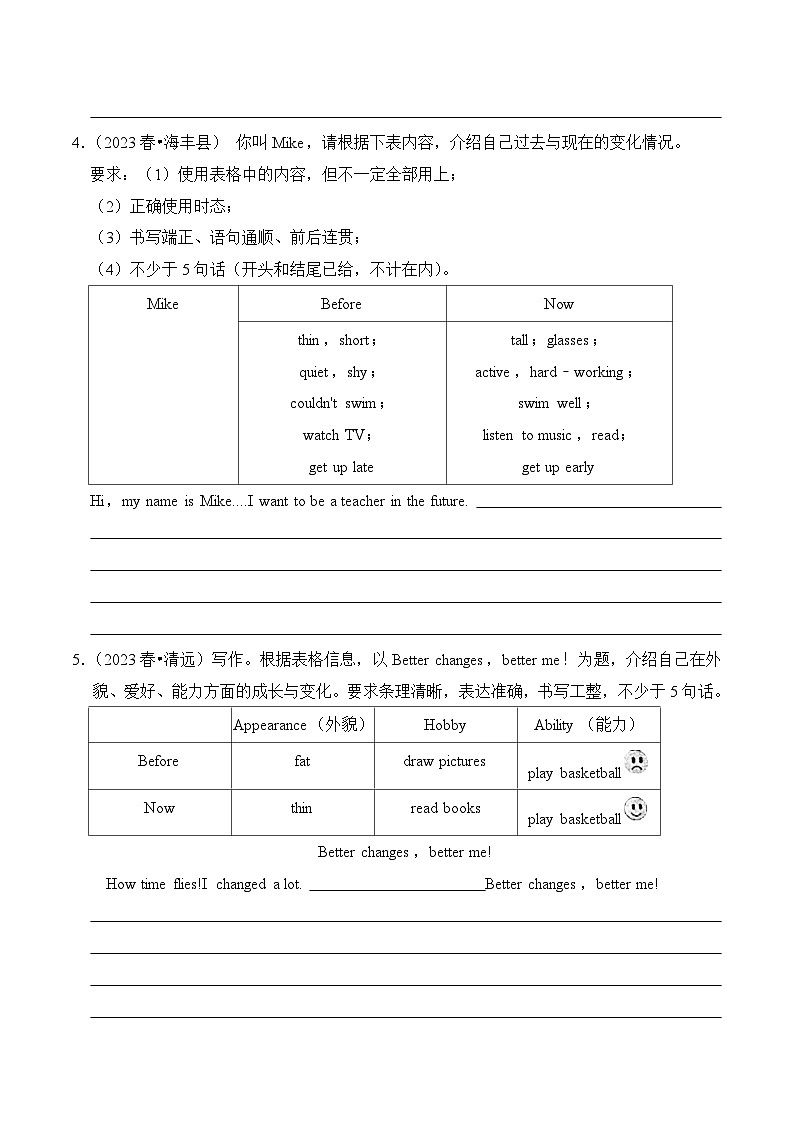 专题13 书面表达-2023-2024学年六年级英语下学期期末备考真题分类汇编（广东专版）第2页