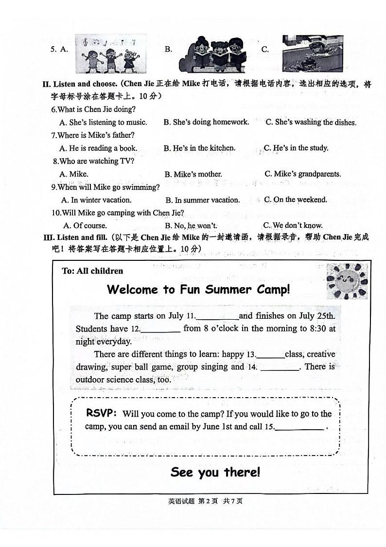 山东省青岛市2023-2024学年五年级下学期5月期末英语试题02