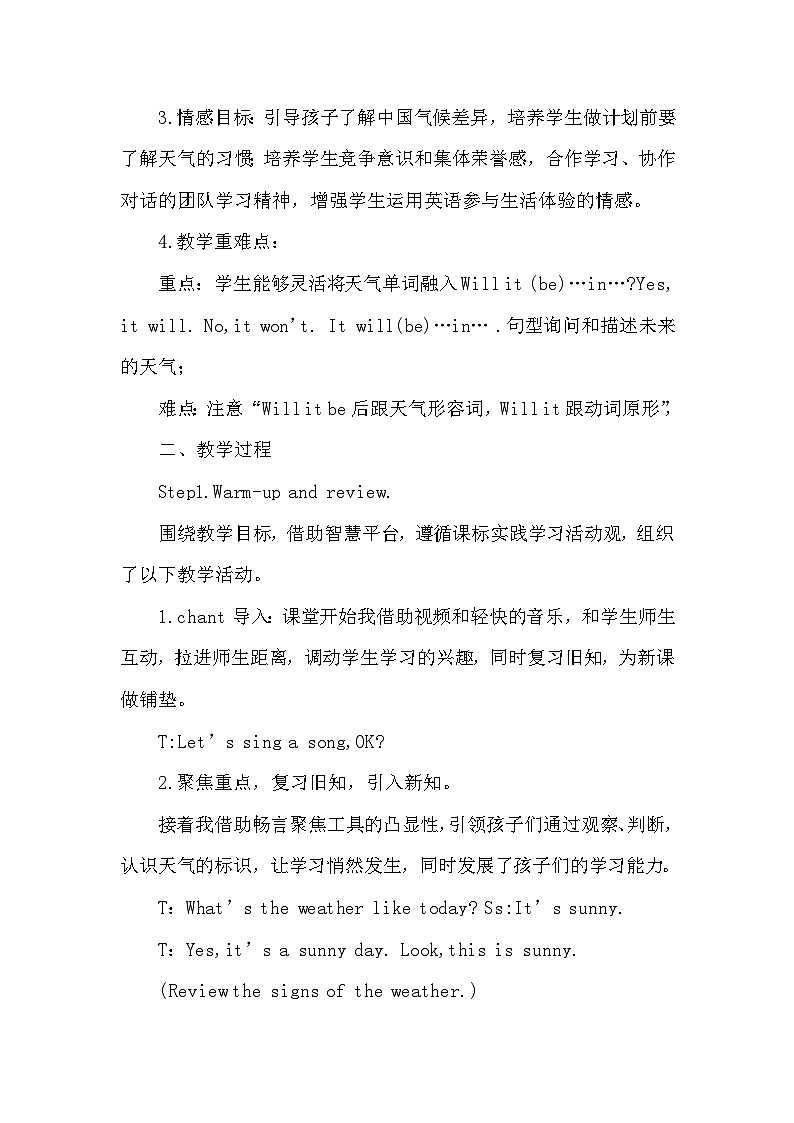 四年级下册英语外研新版 Module4Unit2WillitbehotinHaikou教学设计第3页