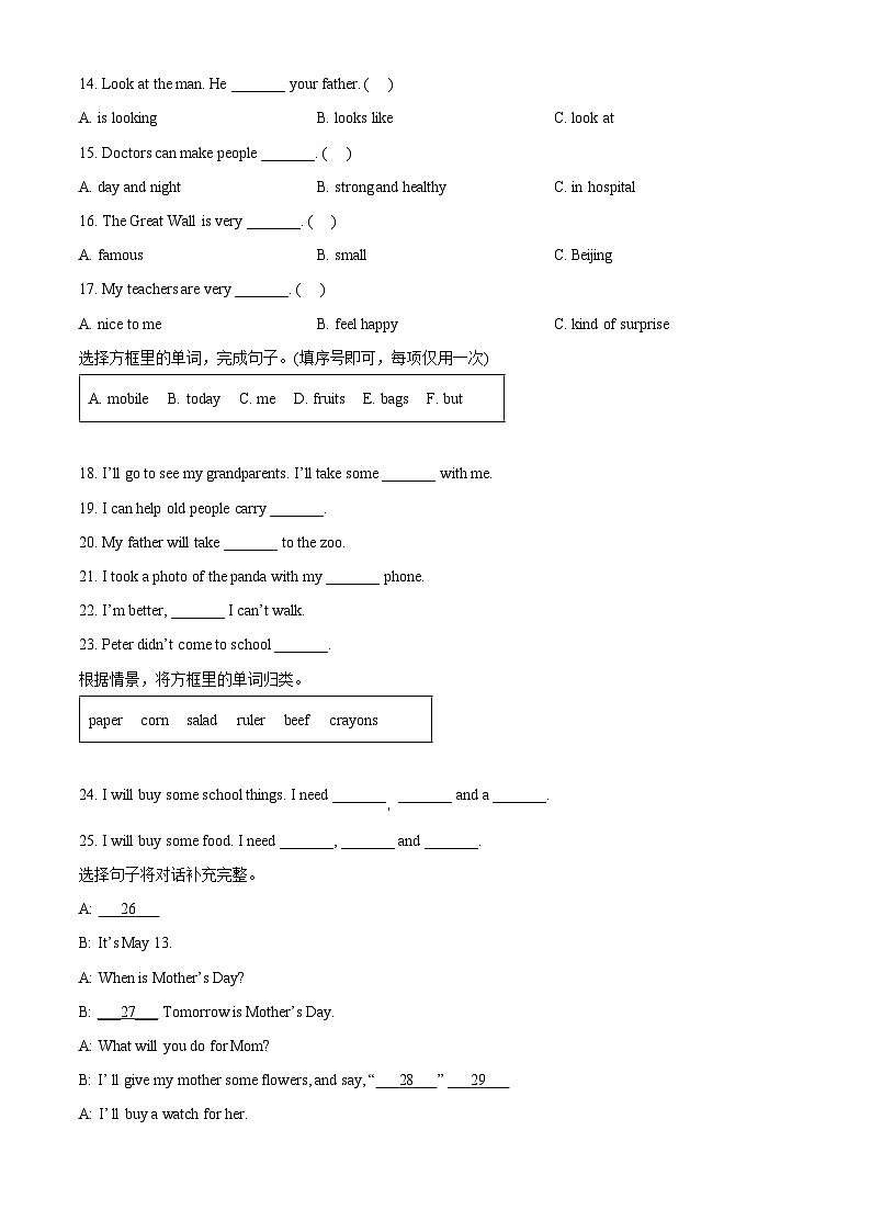 2022-2023学年福建省福州市晋安区闽教版六年级下册期末质量检测英语试卷（原卷版+解析版）03