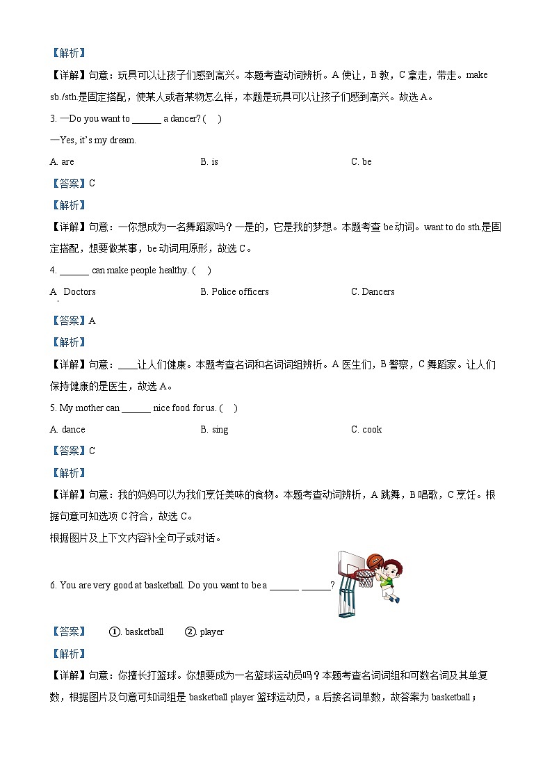 2022-2023学年福建省泉州市安溪县闽教版六年级下册期末质量检测英语试卷（原卷版+解析版）02