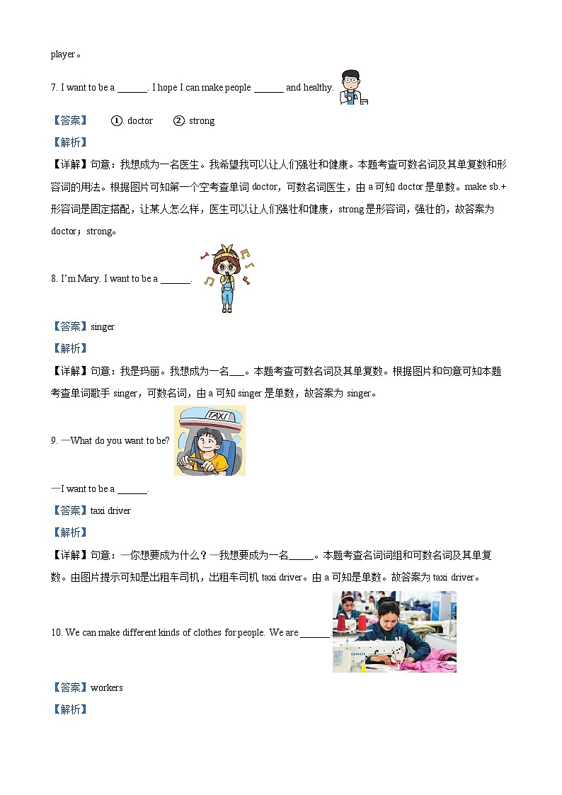 2022-2023学年福建省泉州市安溪县闽教版六年级下册期末质量检测英语试卷（原卷版+解析版）03
