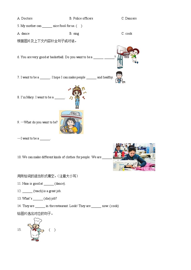 2022-2023学年福建省泉州市安溪县闽教版六年级下册期末质量检测英语试卷（原卷版+解析版）02