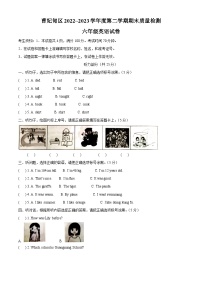 2022-2023学年河北省唐山市曹甸妃区冀教版（三起）六年级下册期末终结性英语试卷