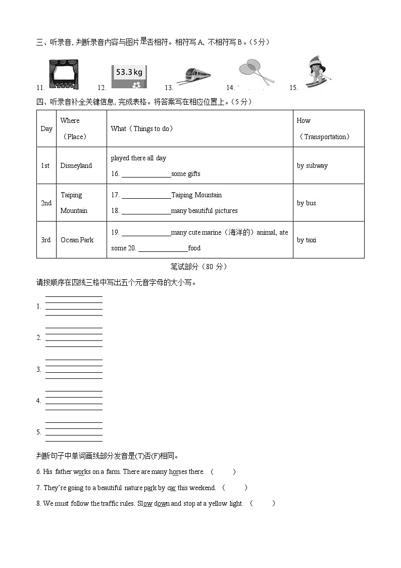 2022-2023学年山东省济南市历城区人教PEP版六年级下册期末质量检测英语试卷（原卷版+解析版）02