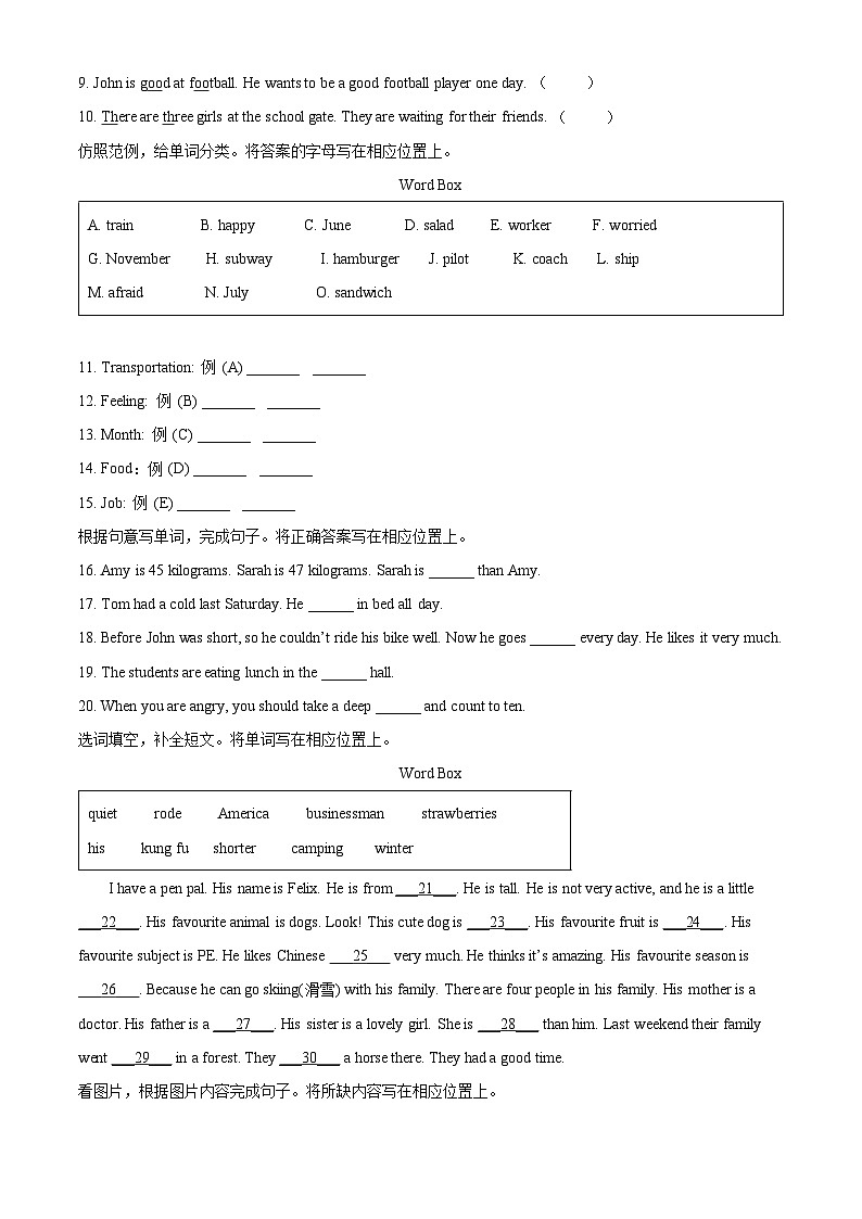 2022-2023学年山东省济南市历城区人教PEP版六年级下册期末质量检测英语试卷（原卷版+解析版）03