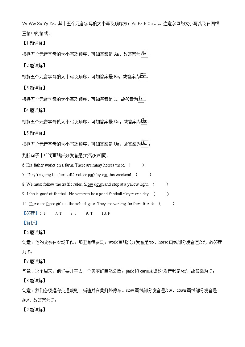 2022-2023学年山东省济南市历城区人教PEP版六年级下册期末质量检测英语试卷（原卷版+解析版）03