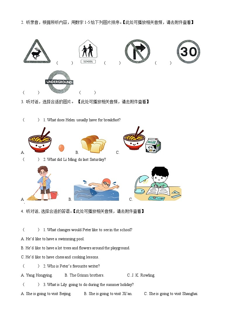 2022-2023学年山西运城盐湖区牛津上海版（三起）六年级下册期末质量检测英语试卷（原卷版）第2页