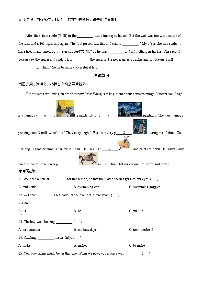 2022-2023学年山西运城盐湖区牛津上海版（三起）六年级下册期末质量检测英语试卷（原卷版）第3页
