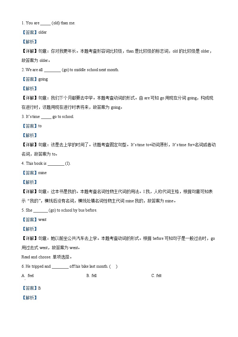 2022-2023学年山东省临沂市沂河新区人教PEP版六年级下册期末质量检测英语试卷02