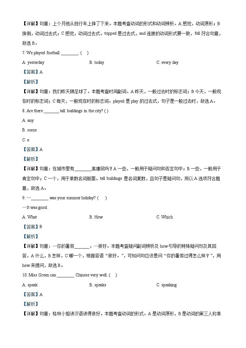 2022-2023学年山东省临沂市沂河新区人教PEP版六年级下册期末质量检测英语试卷03