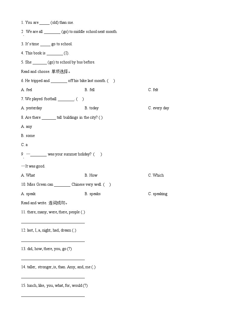 2022-2023学年山东省临沂市沂河新区人教PEP版六年级下册期末质量检测英语试卷02