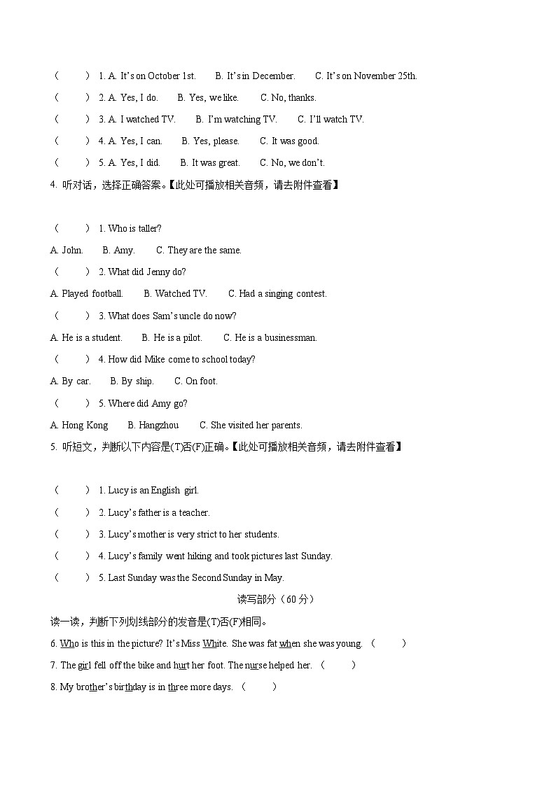 2022-2023学年浙江省杭州市富阳区人教PEP版六年级下册期末练习英语试卷（原卷版）第2页