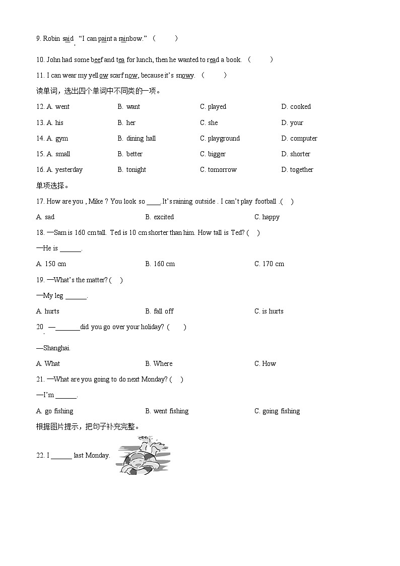 2022-2023学年浙江省杭州市富阳区人教PEP版六年级下册期末练习英语试卷（原卷版）第3页