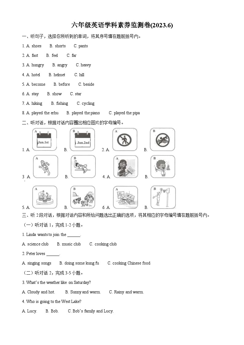 2022-2023学年浙江省嘉兴市经开区人教PEP版六年级下册期末学科素养监测英语试卷01