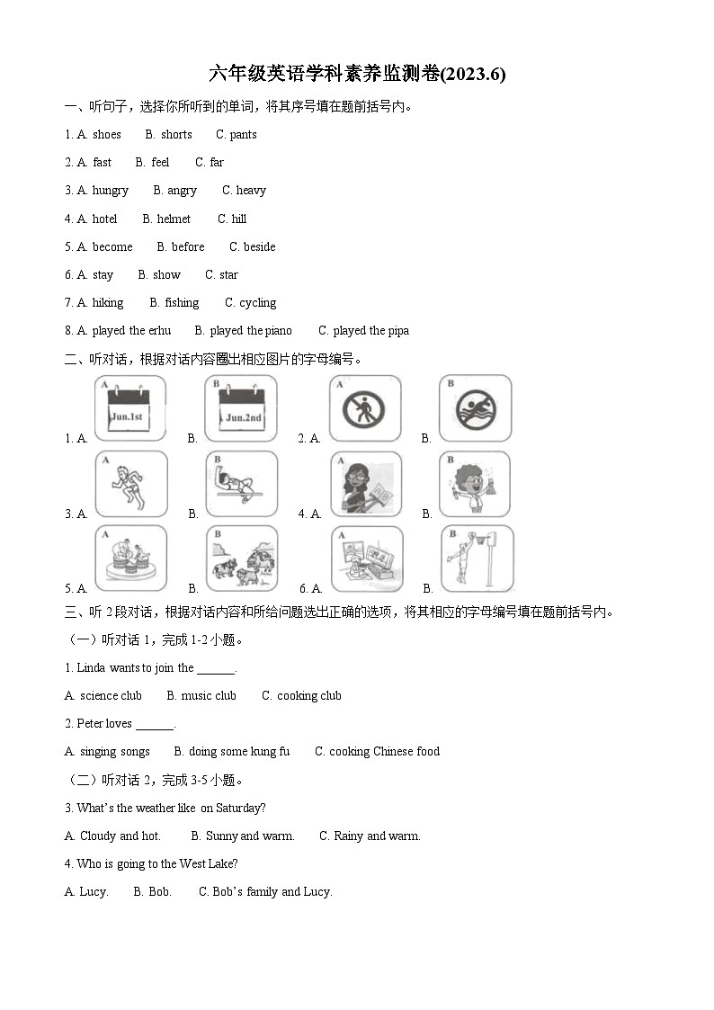 2022-2023学年浙江省嘉兴市经开区人教PEP版六年级下册期末学科素养监测英语试卷01