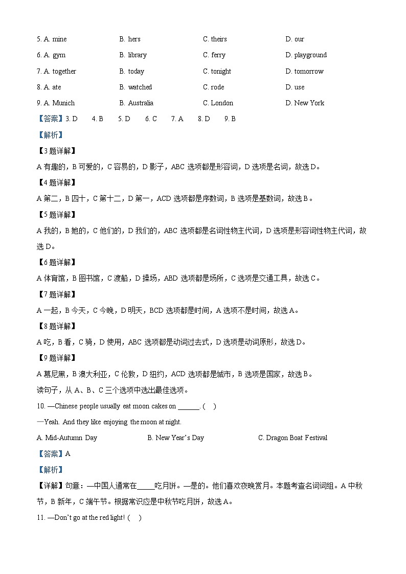 2022-2023学年浙江省嘉兴市经开区人教PEP版六年级下册期末学科素养监测英语试卷03