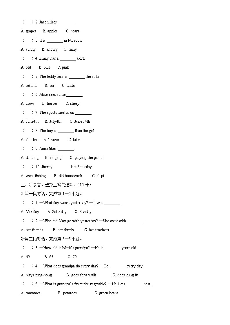 2022-2023学年浙江省温州市瑞安市人教PEP版六年级下册期末统考英语试卷（原卷版+解析版）02