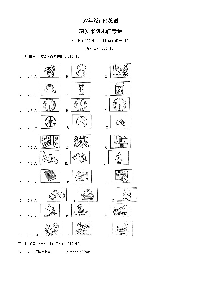 2022-2023学年浙江省温州市瑞安市人教PEP版六年级下册期末统考英语试卷（原卷版+解析版）01