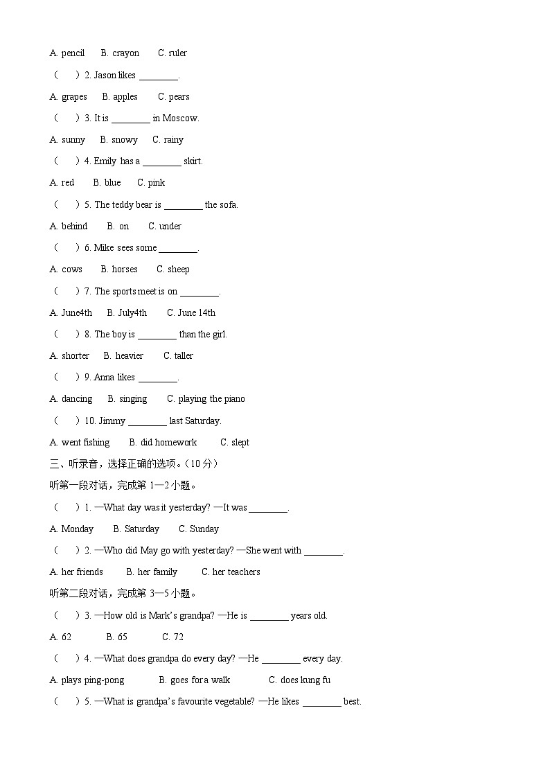 2022-2023学年浙江省温州市瑞安市人教PEP版六年级下册期末统考英语试卷（原卷版+解析版）02