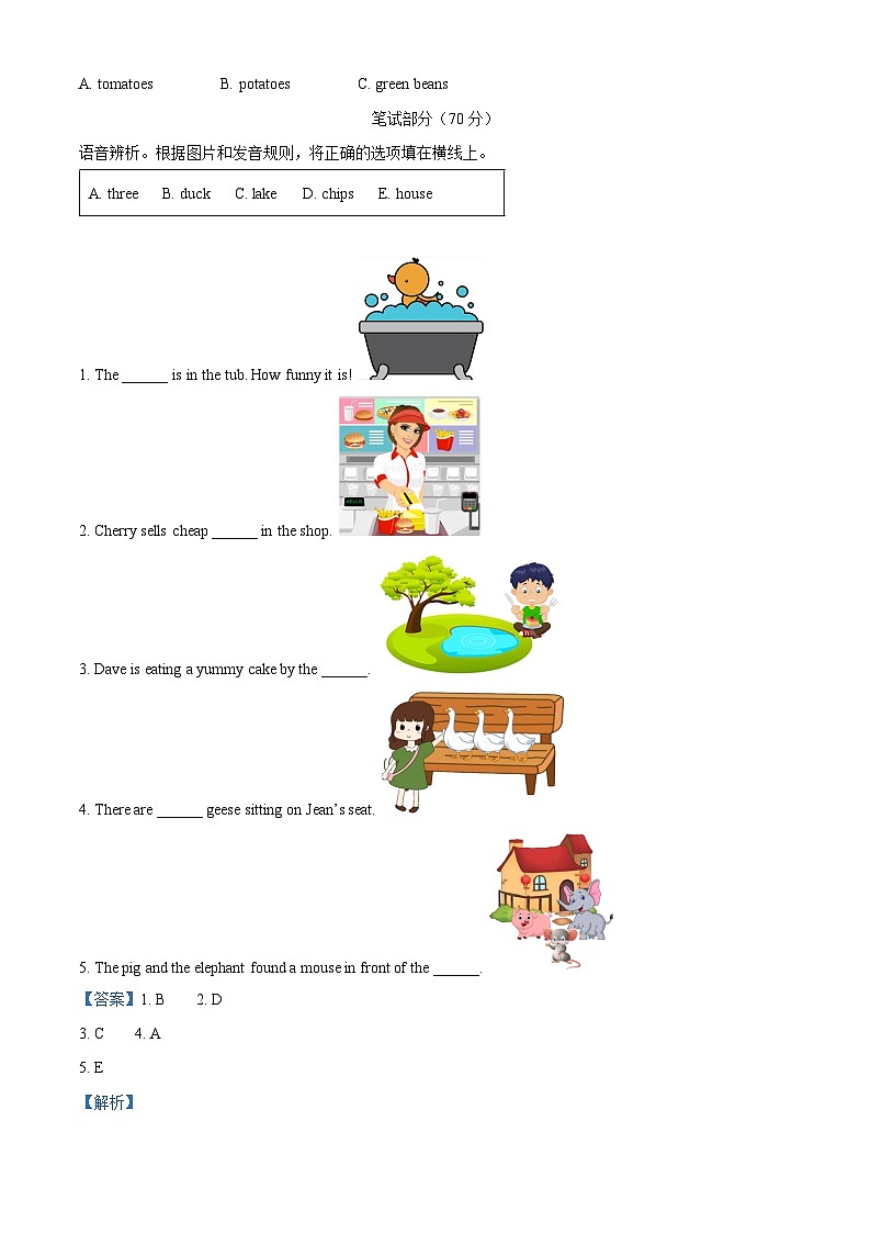 2022-2023学年浙江省温州市瑞安市人教PEP版六年级下册期末统考英语试卷（原卷版+解析版）03