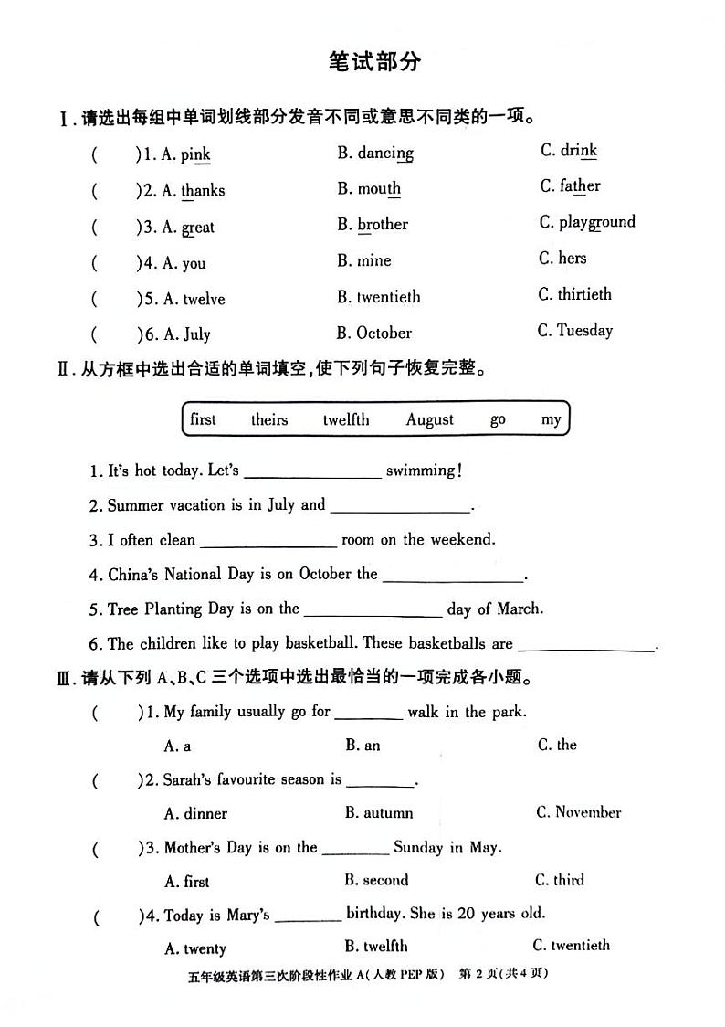 陕西省西安市蓝田县2023-2024学年五年级下学期月考英语试题02