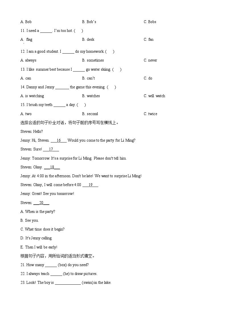 2022-2023学年河北省沧州市沧县冀教版（三起）六年级下册期末质量检测英语试卷（原卷版）第3页