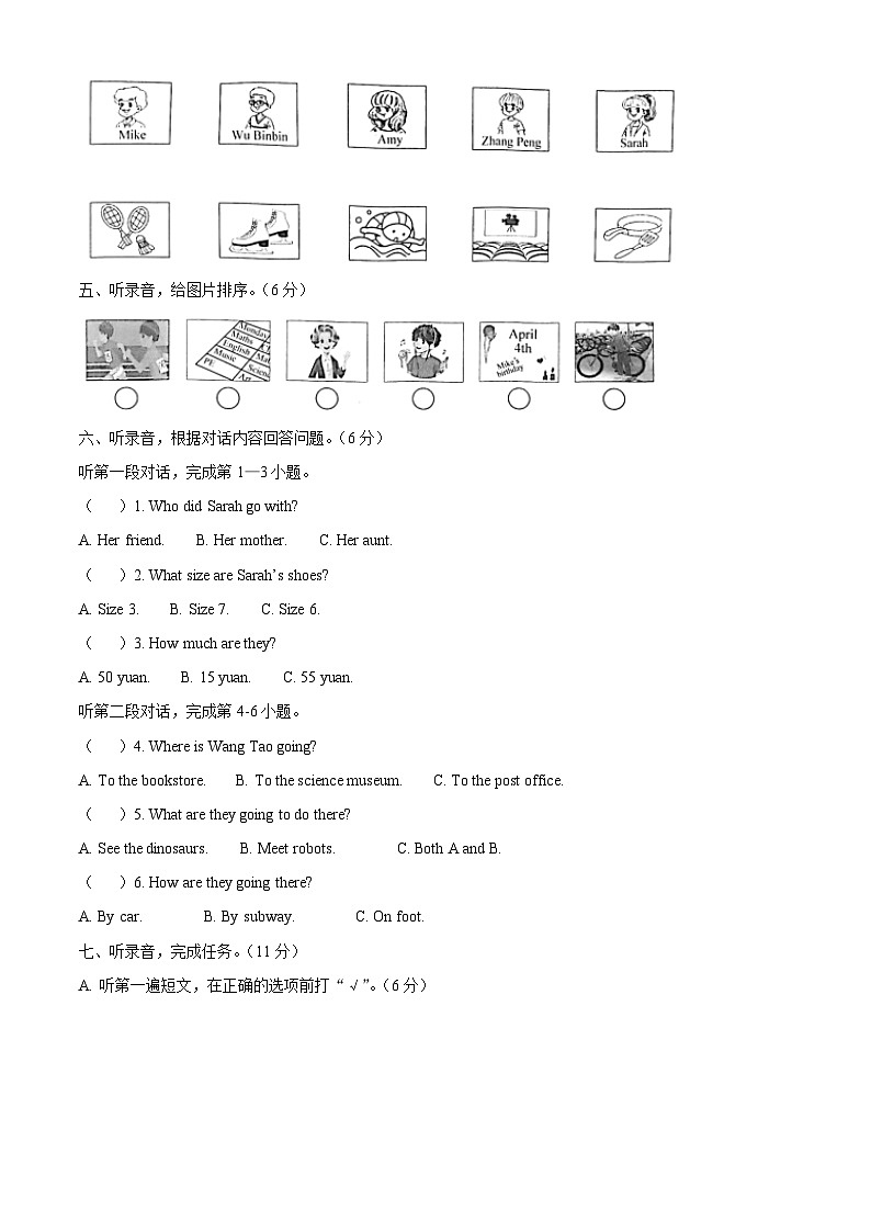 2022-2023学年浙江省衢州市江山市、开化县人教PEP版六年级下册期末统考英语试卷（解析版）第2页