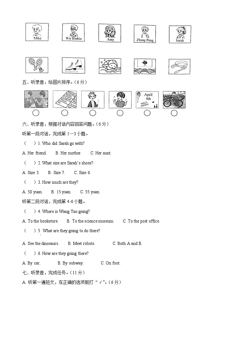 2022-2023学年浙江省衢州市江山市、开化县人教PEP版六年级下册期末统考英语试卷（原卷版）第2页