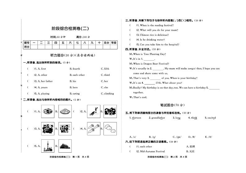 15，广东省揭阳市惠来县京陇学校2023-2024学年五年级下学期5月月考英语试题01