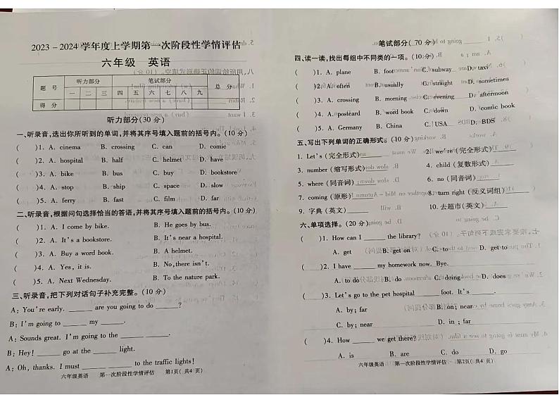 41，江西省九江市2023-2024学年六年级上学期月考英语试题01