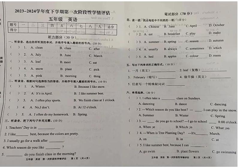 39，江西省九江市2023-2024学年五年级下学期月考英语试题第1页