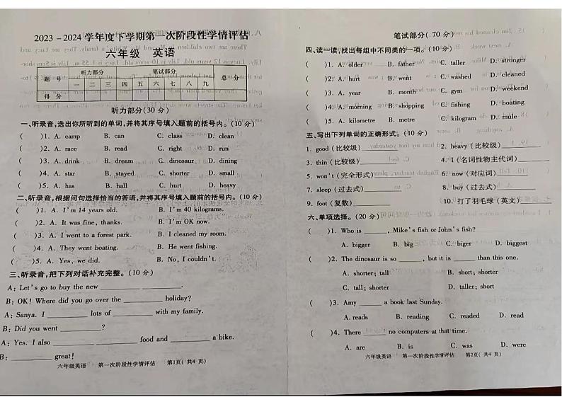 40，江西省九江市2023-2024学年六年级下学期月考英语试题01