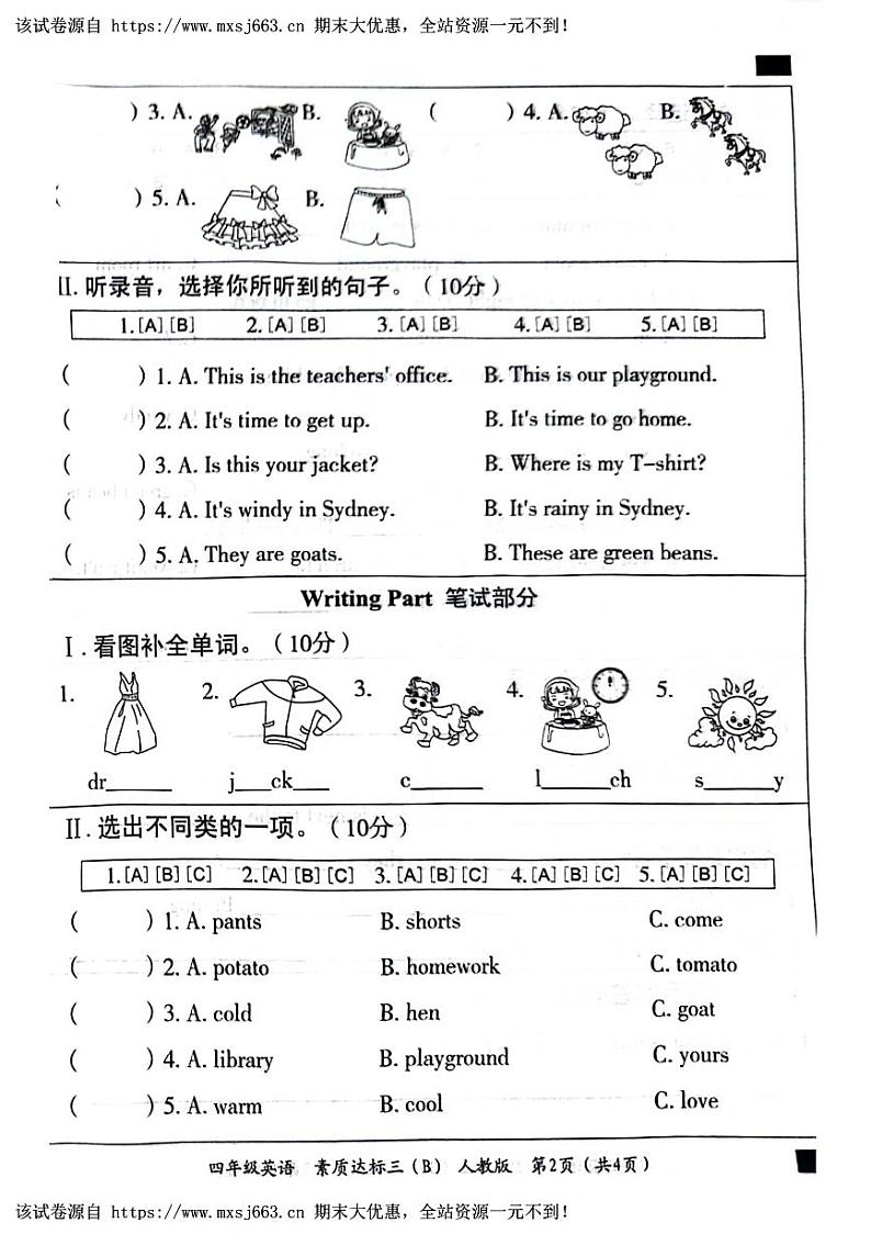 07，河南省濮阳市2023-2024学年四年级下学期第三次月考英语试题02