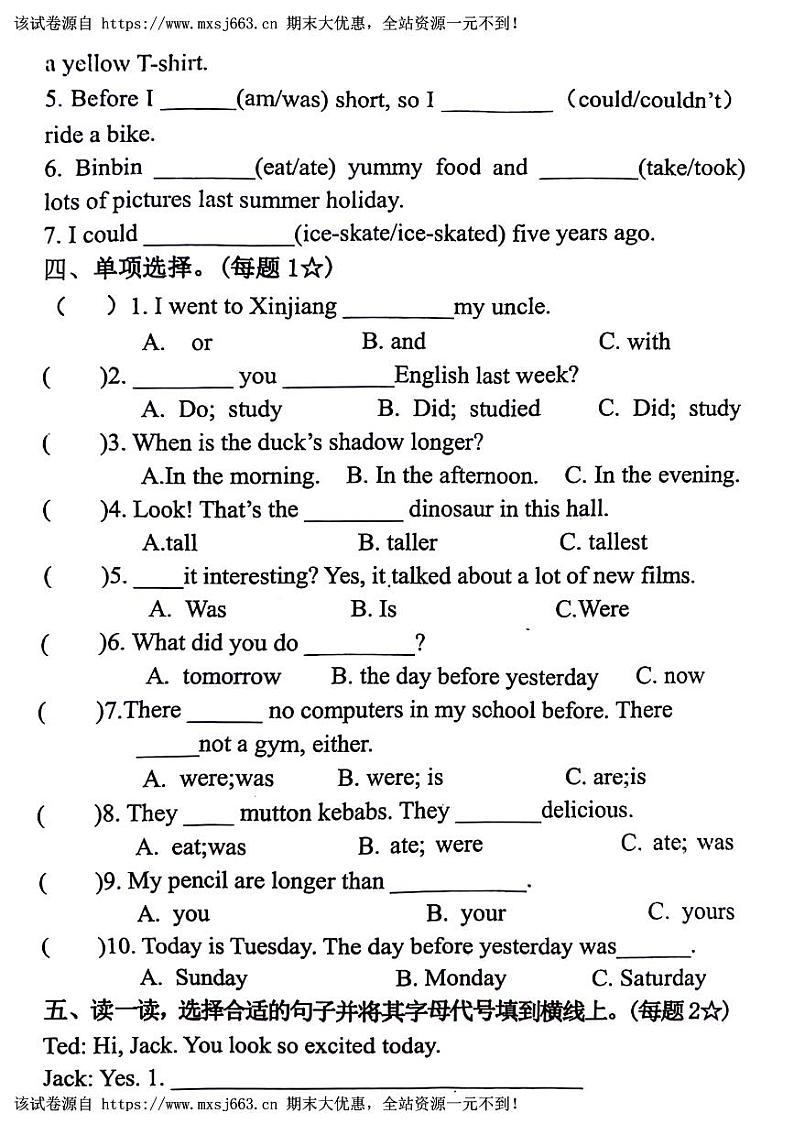 19，山东省济宁市鱼台县2023-2024学年六年级下学期期中英语试题02