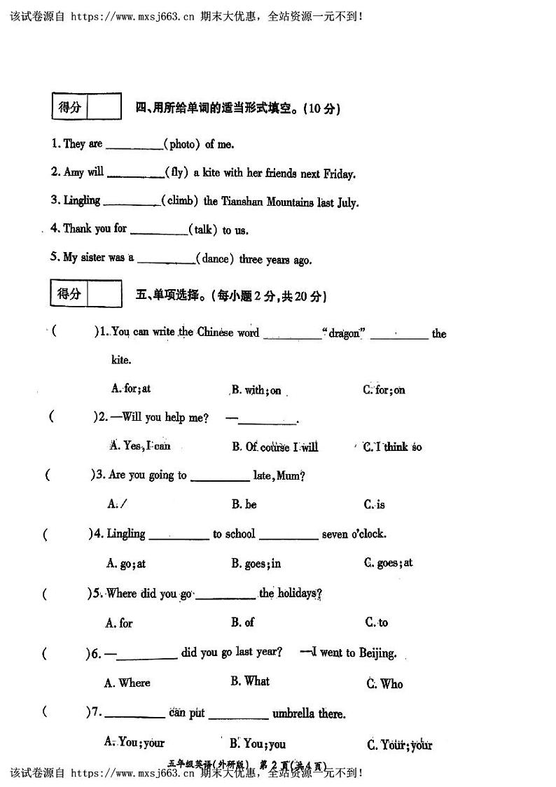 23，河南省周口市太康县2023-2024学年五年级下学期5月月考英语试题02