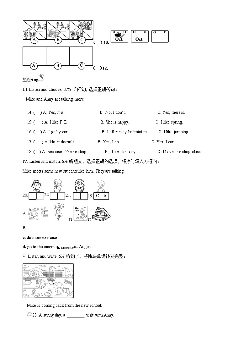 05，2022-2023学年浙江省绍兴市上虞区人教PEP版六年级下册期末质量监测英语试卷第2页