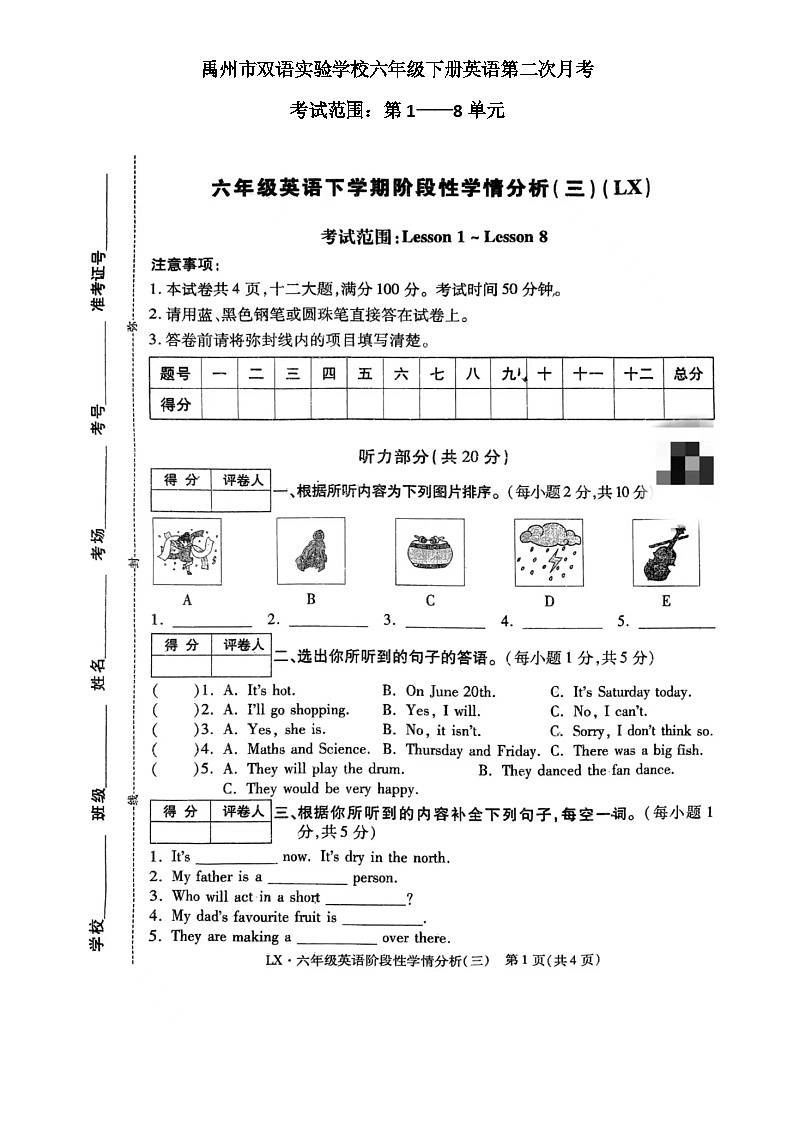 08，河南省许昌市禹州市双语实验学校2023-2024学年六年级下学期5月月考英语试题第1页