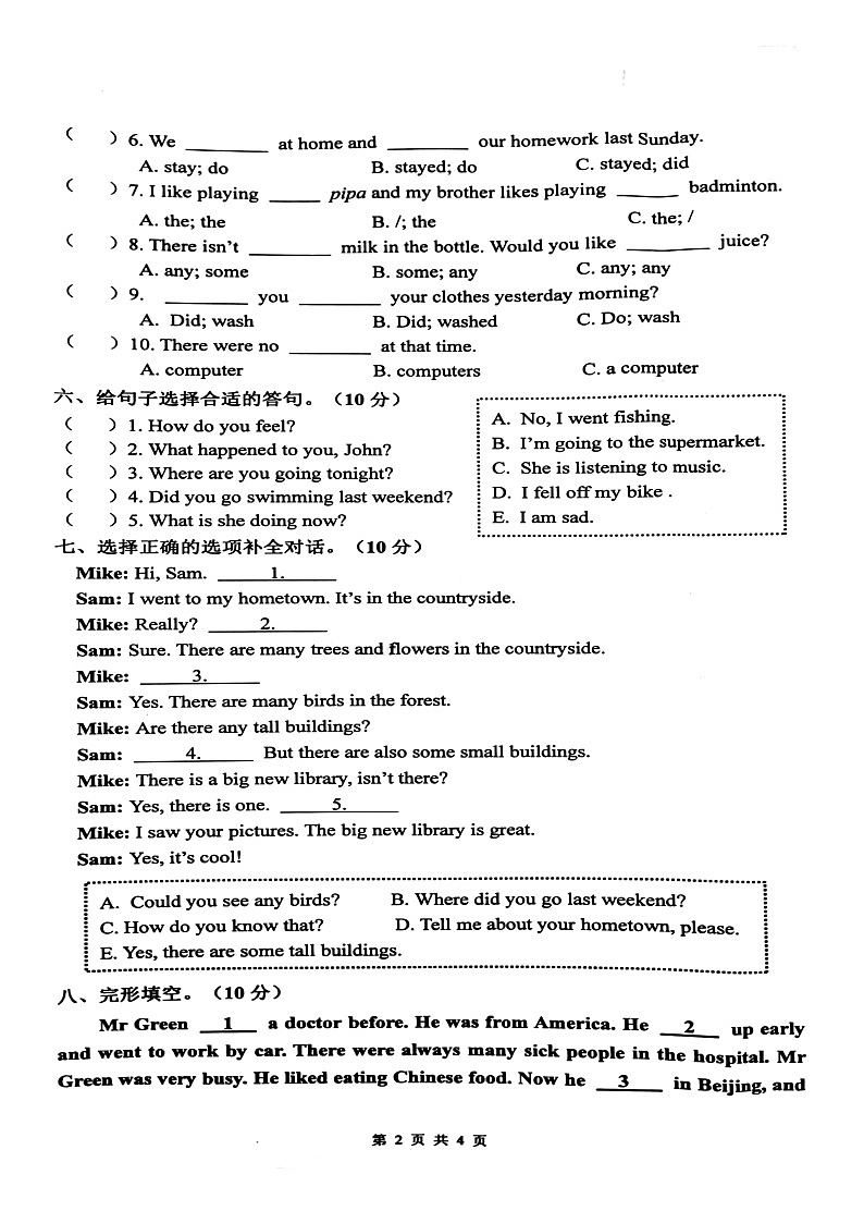 09，广东省揭阳市惠来县惠来县京陇学校2023-2024学年六年级下学期5月月考英语试题第3页