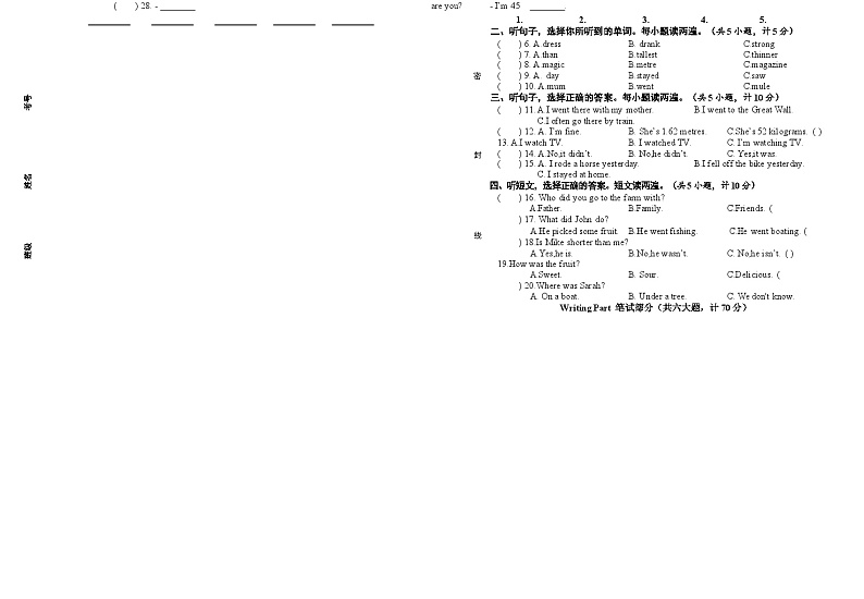13，湖北省天门市外国语学校2023-2024学年六年级下学期月考英语试题第2页