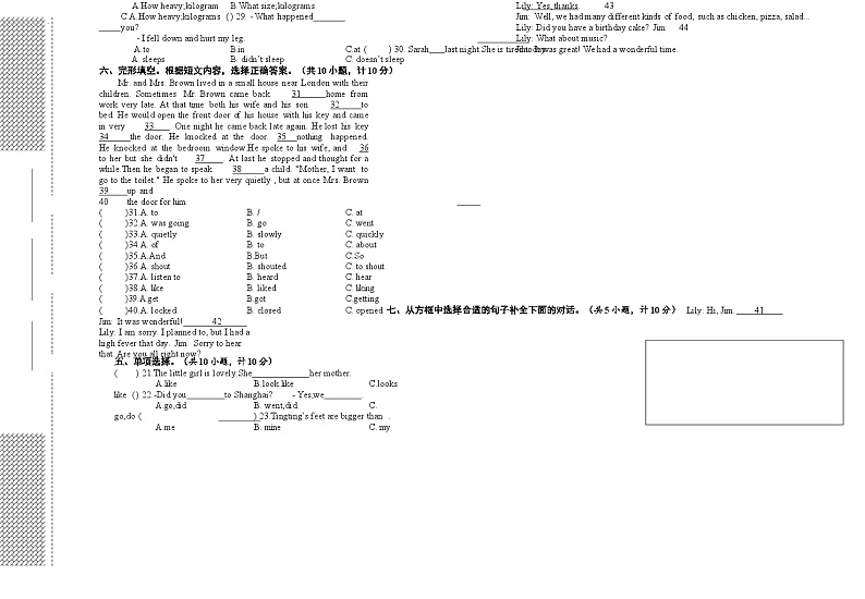 13，湖北省天门市外国语学校2023-2024学年六年级下学期月考英语试题第3页