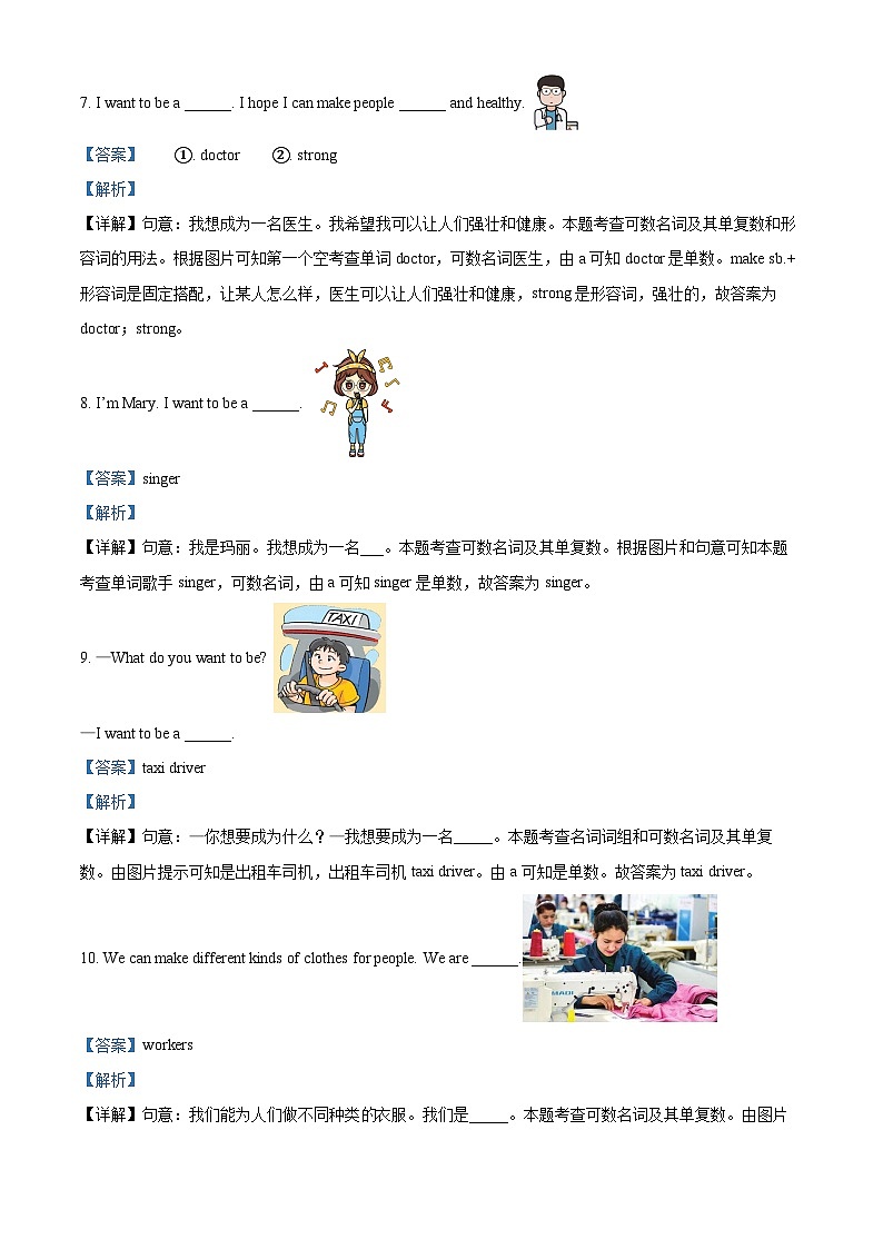 16，2022-2023学年福建省泉州市安溪县闽教版六年级下册期末质量检测英语试卷03