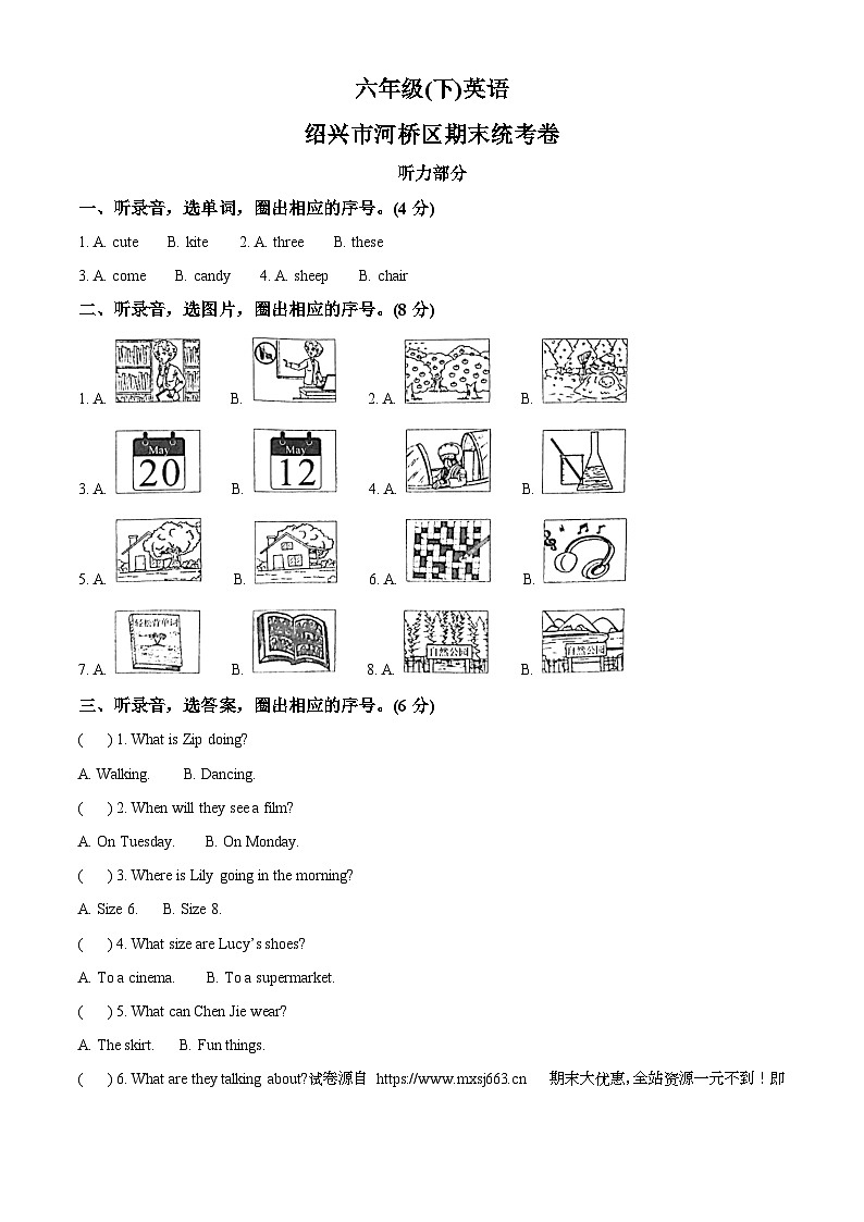 18，2022-2023学年浙江省绍兴市柯桥区人教PEP版六年级下册期末统考英语试卷01