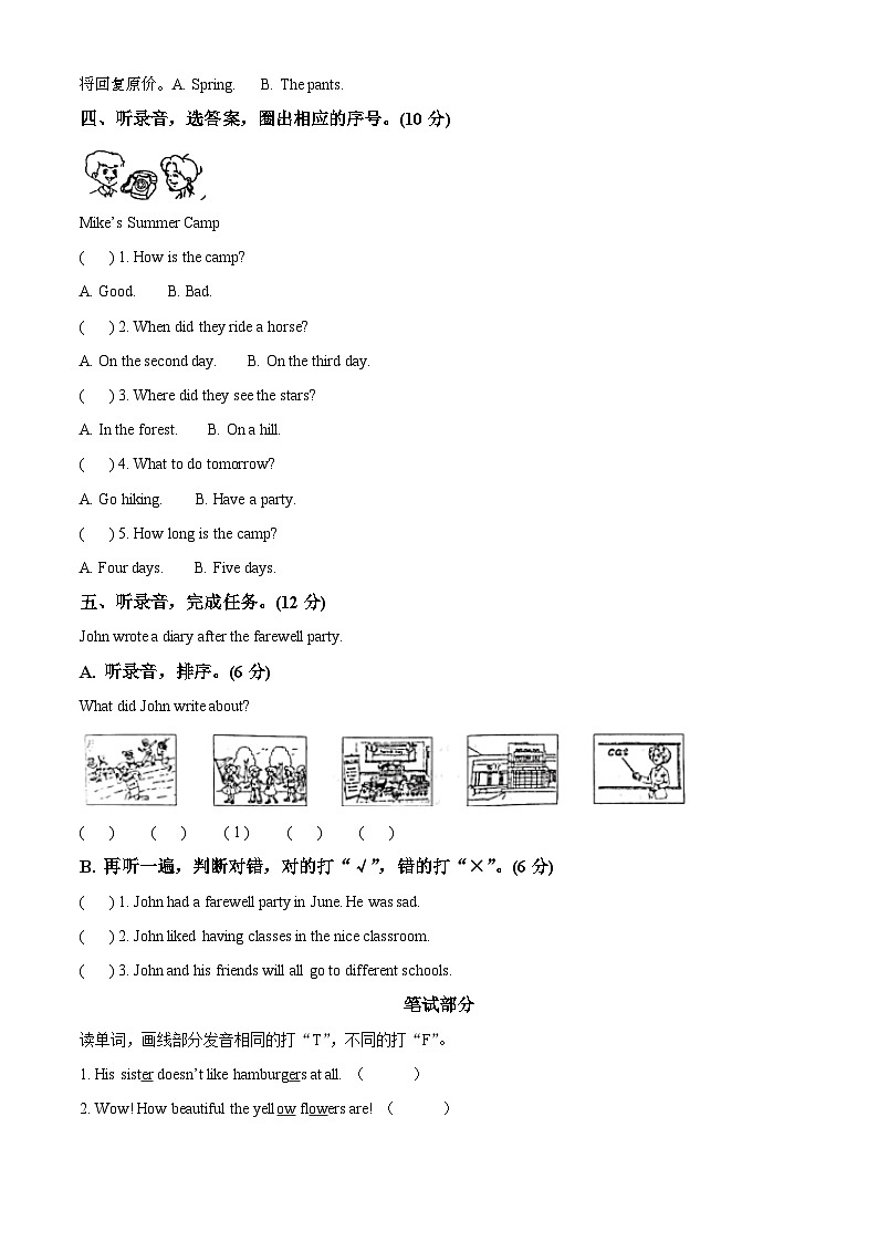 18，2022-2023学年浙江省绍兴市柯桥区人教PEP版六年级下册期末统考英语试卷02