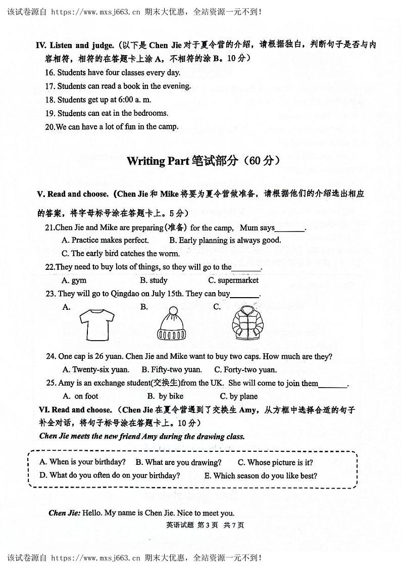 20，山东省青岛市2023-2024学年五年级下学期5月期末英语试题03