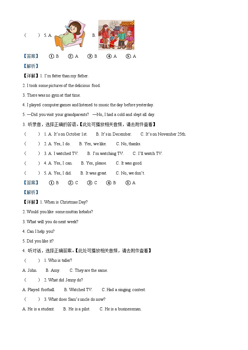 27，2022-2023学年浙江省杭州市富阳区人教PEP版六年级下册期末练习英语试卷02