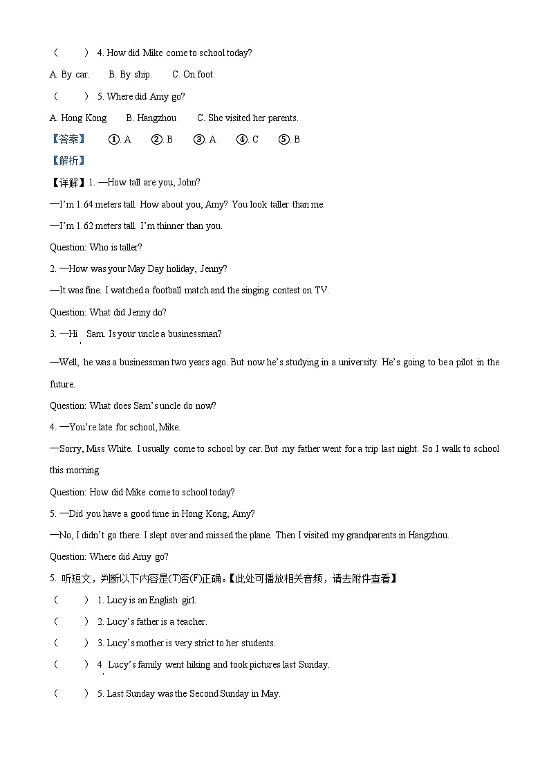 27，2022-2023学年浙江省杭州市富阳区人教PEP版六年级下册期末练习英语试卷03