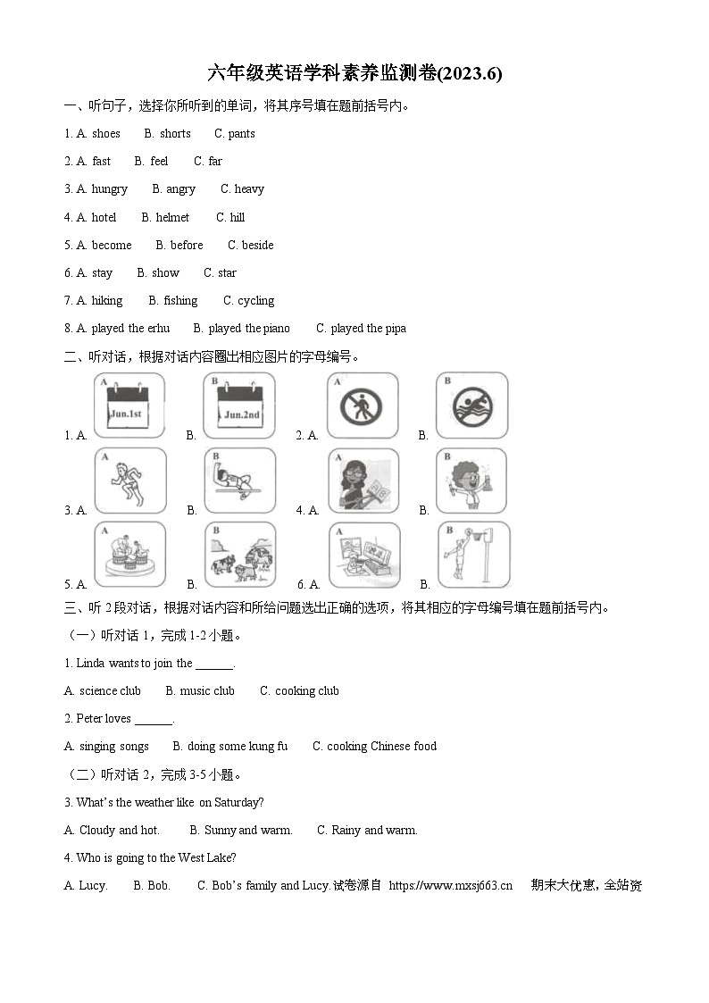31，2022-2023学年浙江省嘉兴市经开区人教PEP版六年级下册期末学科素养监测英语试卷第1页