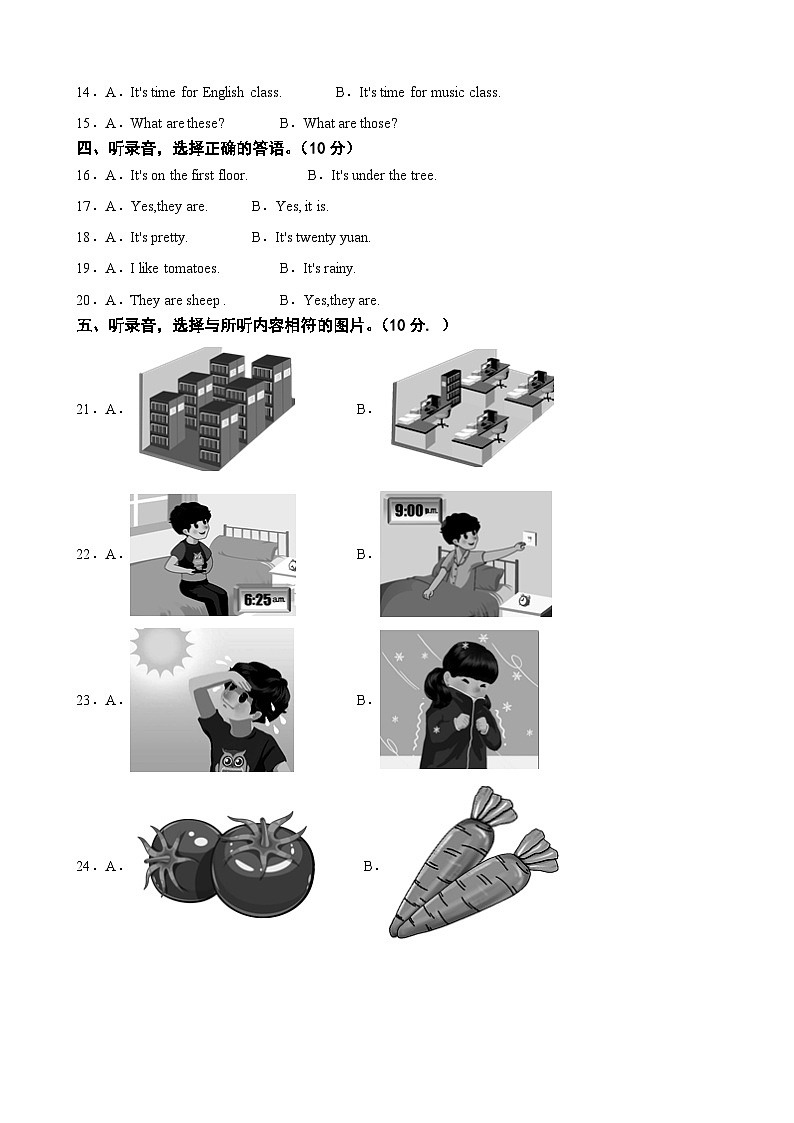 湖南省株洲市茶陵县2022-2023学年四年级下学期英语期末试卷02